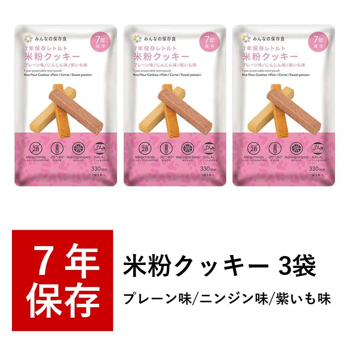 3日分 1人用 クラウン もしものときに役に立つ 防災備蓄セット 3DAY CR-BS300 防災グッズ 防災 簡易トイレ トイレ 保存水 非常食 災害 地震 備蓄 送料無料 |  | 04