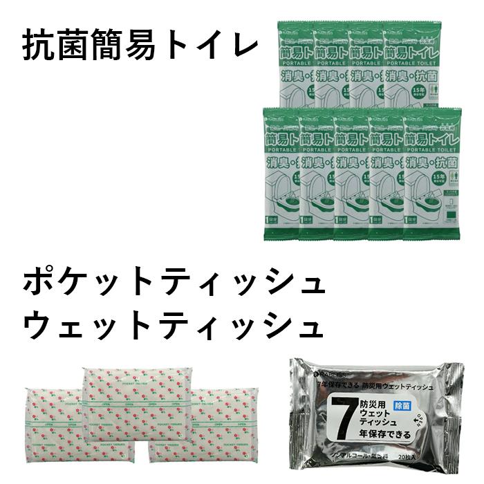 3日分 1人用 クラウン もしものときに役に立つ 防災備蓄セット 3DAY CR-BS300 防災グッズ 防災 簡易トイレ トイレ 保存水 非常食 災害 地震 備蓄 送料無料 |  | 05