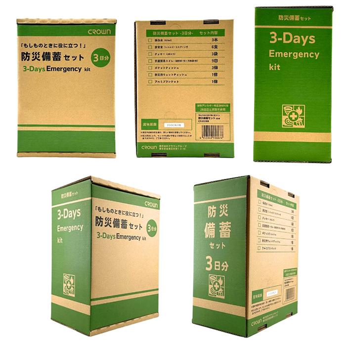 3日分 1人用 クラウン もしものときに役に立つ 防災備蓄セット 3DAY CR-BS300 防災グッズ 防災 簡易トイレ トイレ 保存水 非常食 災害 地震 備蓄 送料無料 |  | 07