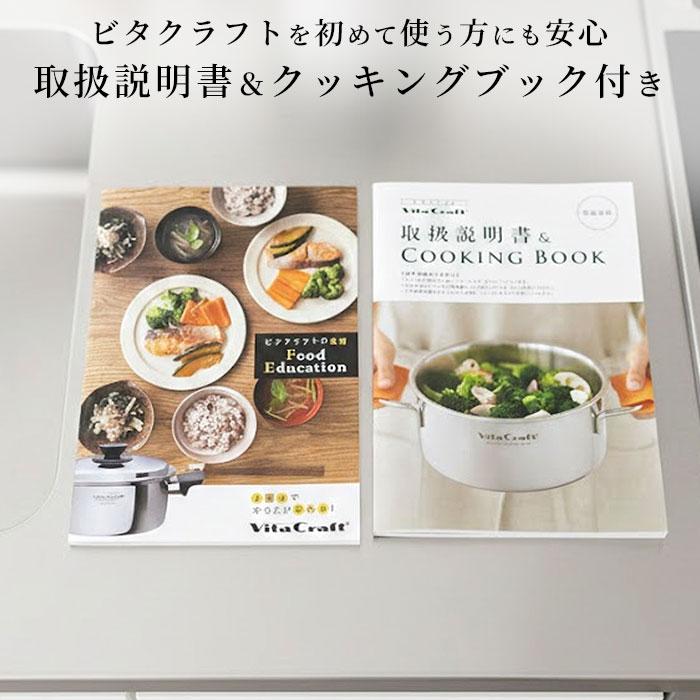 ビタクラフト ファイブフライパン 24.5cm ステンレス 蓋付き 無水調理 ステンレス VitaCraft メーカー10年保証 |  | 07