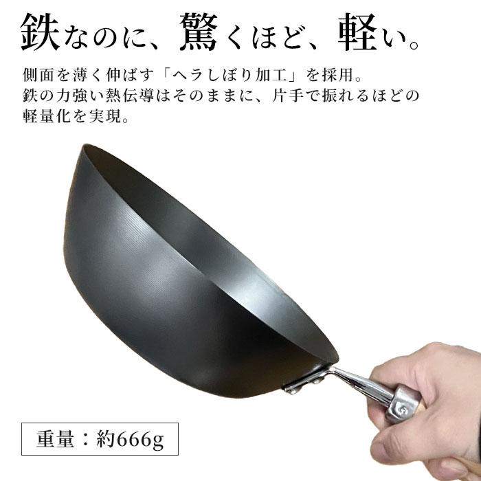軽量 鉄フライパン 鉄 窒化鉄 フライパン 22cm 深型 HANAKO ウォックパン HST-W22 ガス火専用 IH不可 鉄分補給 ヘラ絞り加工 錆びにくい |  | 01