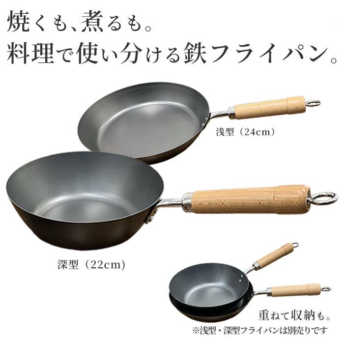 軽量 鉄フライパン 鉄 窒化鉄 フライパン 22cm 深型 HANAKO ウォックパン HST-W22 ガス火専用 IH不可 鉄分補給 ヘラ絞り加工 錆びにくい |  | 05
