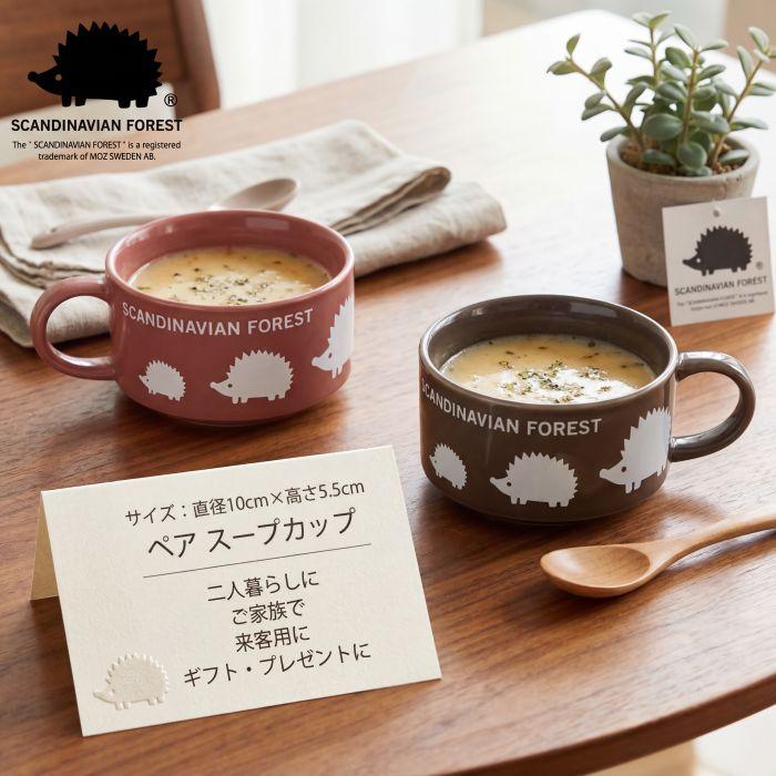 食器セット 二人暮らし  スカンジナビアンフォレスト シリーズ 食器 セット お皿 カレー皿 カップ スープカップ ボウル ハリネズミ 北欧 プレート ボウル |  | 01
