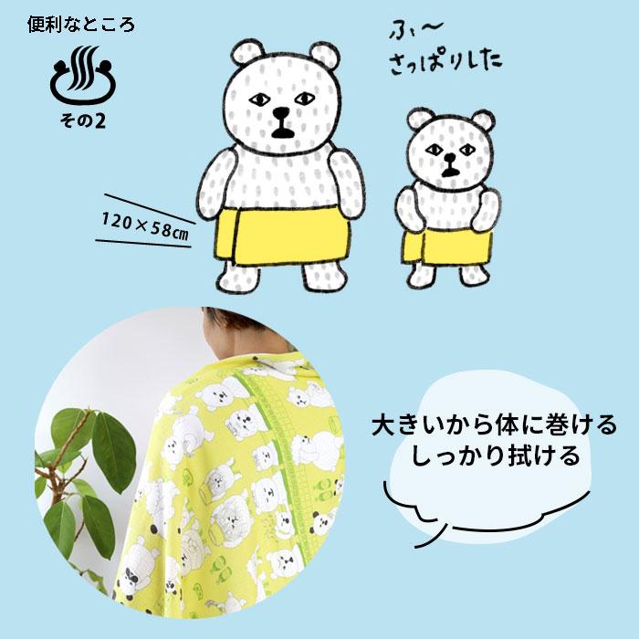 パンダ銭湯 大きなタオル手ぬぐい 58cm × 120cm 日本製 コンテックス KONTEX  綿100％ tupera tupera 軽量 速乾【2点までメール便送料無料】 |  | 03