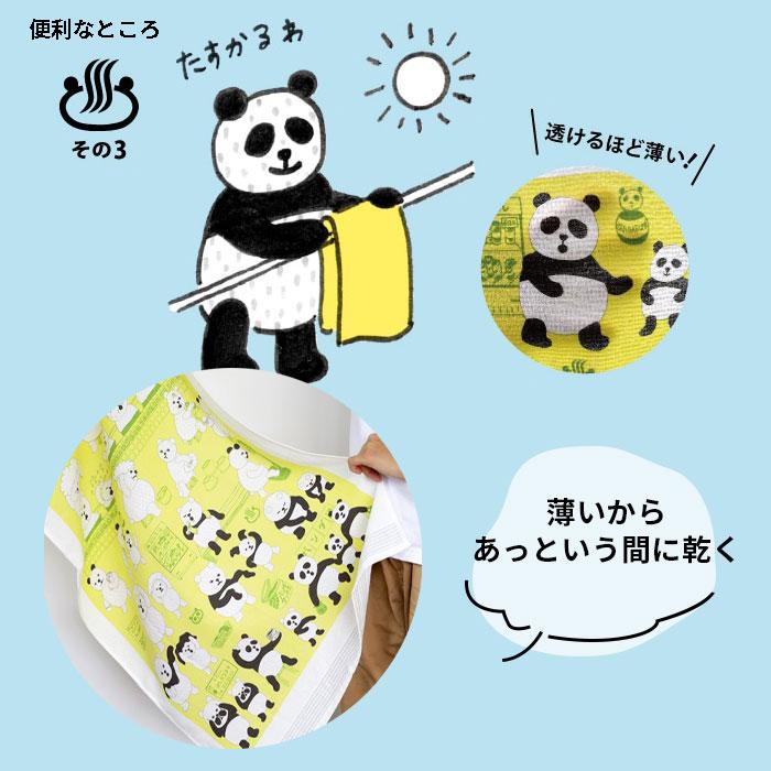 パンダ銭湯 大きなタオル手ぬぐい 58cm × 120cm 日本製 コンテックス KONTEX  綿100％ tupera tupera 軽量 速乾【2点までメール便送料無料】 |  | 04