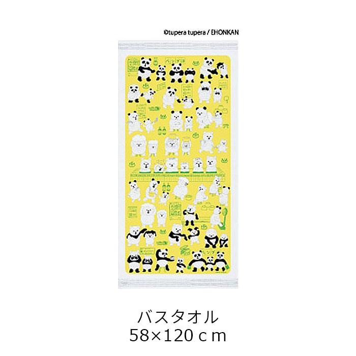 パンダ銭湯 大きなタオル手ぬぐい 58cm × 120cm 日本製 コンテックス KONTEX  綿100％ tupera tupera 軽量 速乾【2点までメール便送料無料】 |  | 07