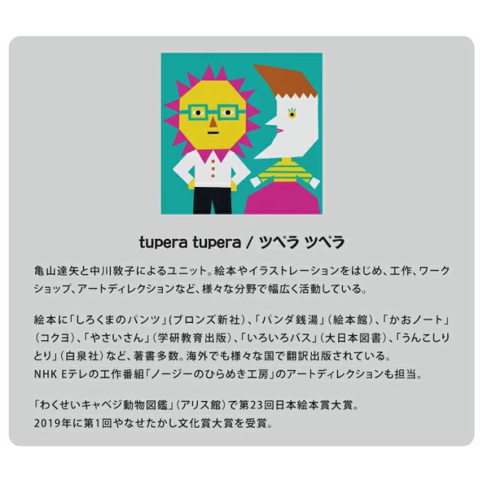 パンダ銭湯 大きなタオル手ぬぐい 58cm × 120cm 日本製 コンテックス KONTEX  綿100％ tupera tupera 軽量 速乾【2点までメール便送料無料】 |  | 08