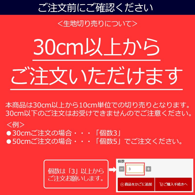 マリメッコ 生地 ピエニ ウニッコ Pieni Unikko 布 切り売り 30cm以上から10cm単位 送料無料 MARIMEKKO【1.5mまでメール便】 | marimekko | 02