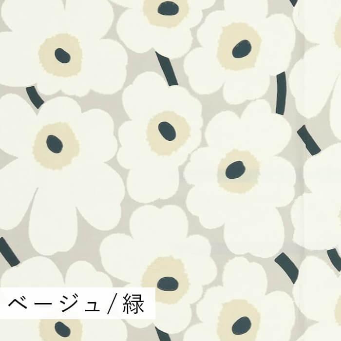 marimekko（マリメッコ） 生地 ピエニウニッコ UNIKKO 選べる2カラー