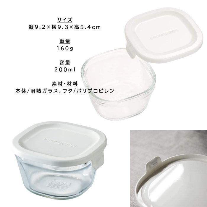 フタをしたまま電子レンジOK 耐熱ガラス 容器 200mL イワキ パック