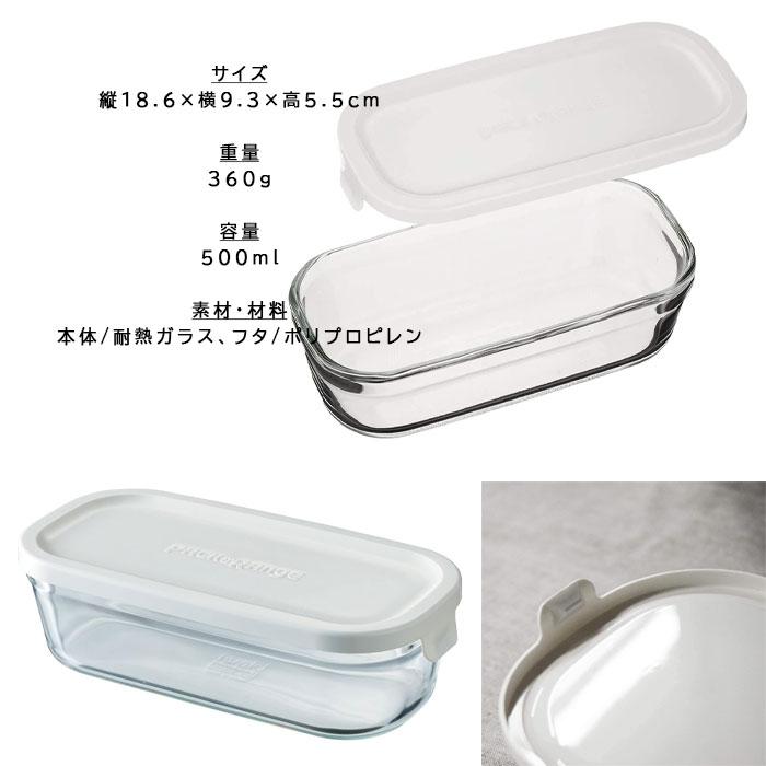 新品　IWAKI耐熱ガラス ワンタッチで簡単 保存容器 6点セット iwaki（イワキ） 耐熱ガラス 保存容器 パック & レンジ BOXハーフ