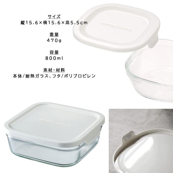 耐熱ガラス 保存容器 イワキ パック & レンジ  BOX小 800ml ホワイト N3247-W iwaki 耐熱 ガラス容器 送料無料 |  | 05