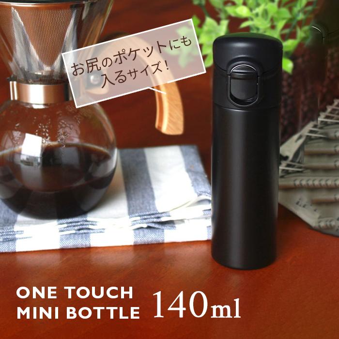 泡波 100ml ミニボトル 黒 13本セット 水筒 ワンタッチ ミニボトル 140ml ブラック 黒 黒色 マグボトル 保冷