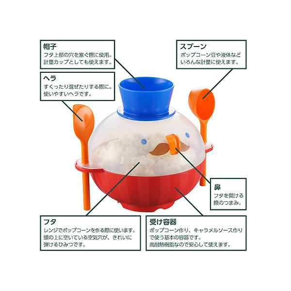 AKEBONO　チンしてキャラメルポップコーン（RE-935） |  | 01