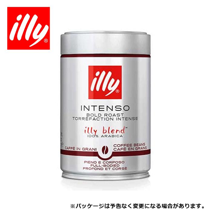 【単品】イリー 豆 ダークロースト インテンソ【送料無料・沖縄配送不可・キャンセル・返品不可】 | illy