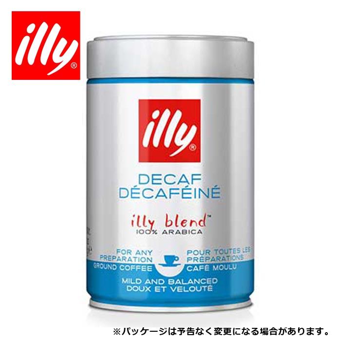 【単品】イリー エスプレッソ粉 デカフェ【送料無料・沖縄配送不可・キャンセル・返品不可】 | illy