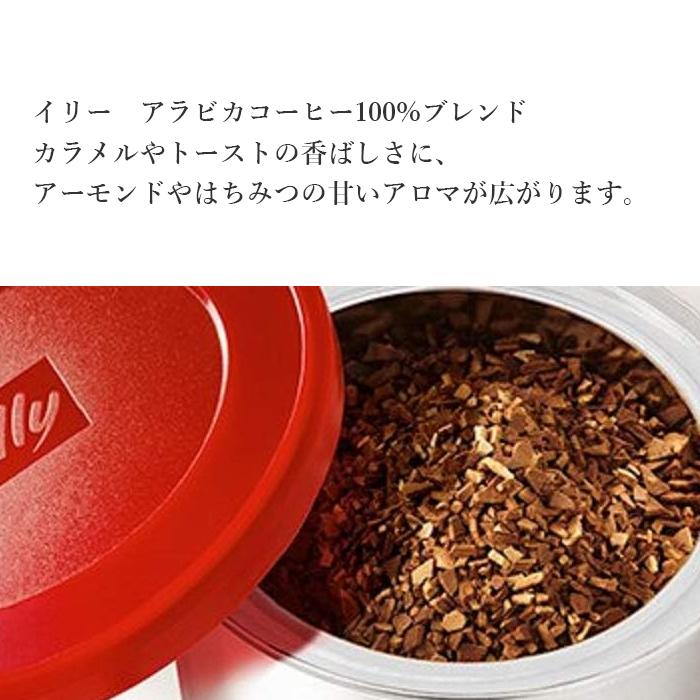 3缶 セット イリー インスタントコーヒー クラシコ 95g 缶入り illy