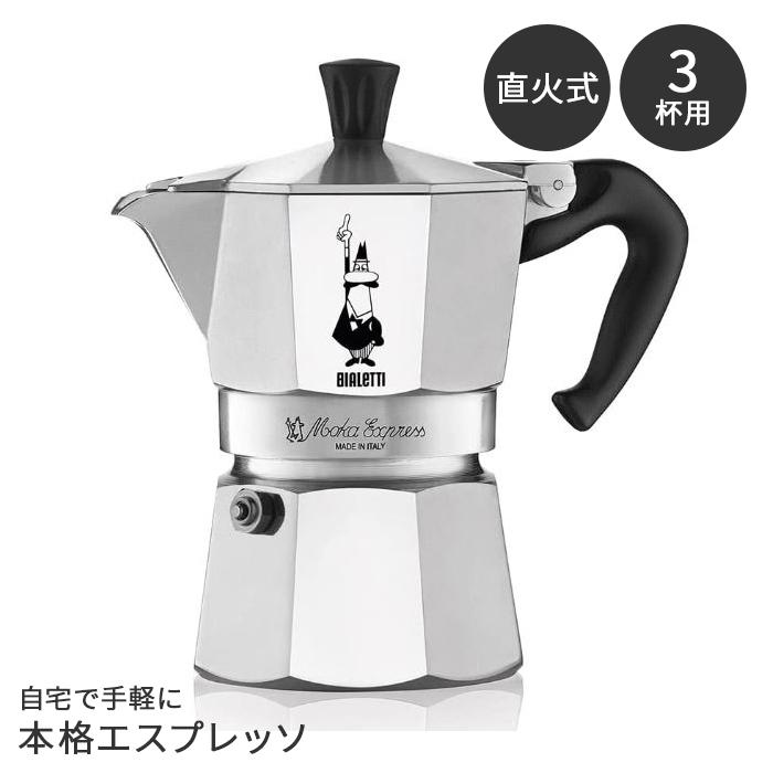 BIALETTI ビアレッティ 直火式エスプレッソメーカー モカエクスプレス3杯用【並行輸入品】 | BIALETTI