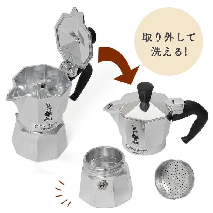 ビアレッティ モカエキスプレス 直火式 エスプレッソメーカー エスプレッソマシン モカエクスプレス 4杯用 4カップ コーヒーメーカー 並行輸入品 化粧箱入 | BIALETTI | 04
