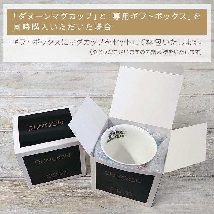 DUNOON ダヌーン マグカップ NEVIS 480ml 選べる16デザイン イギリス