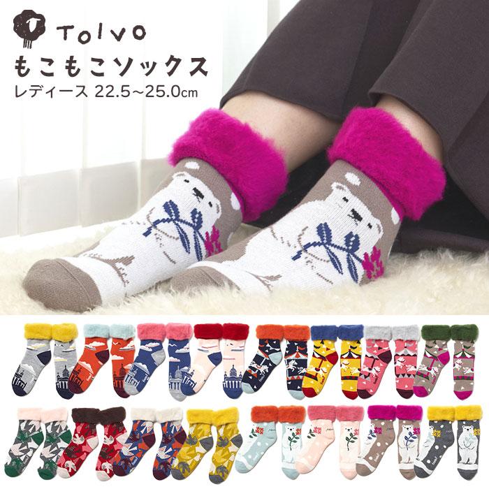 もこもこソックス レディース 約22.5~25cm サイズ36-38 from F フロムエフ 選べる16柄 TOIVO トイヴォ 北欧 【メール便送料無料】 | 
