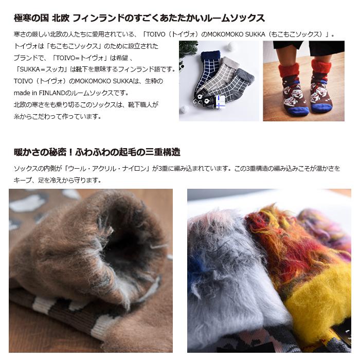 もこもこソックス レディース 約22.5~25cm サイズ36-38 from F フロムエフ 選べる16柄 TOIVO トイヴォ 北欧 【メール便送料無料】 |  | 01