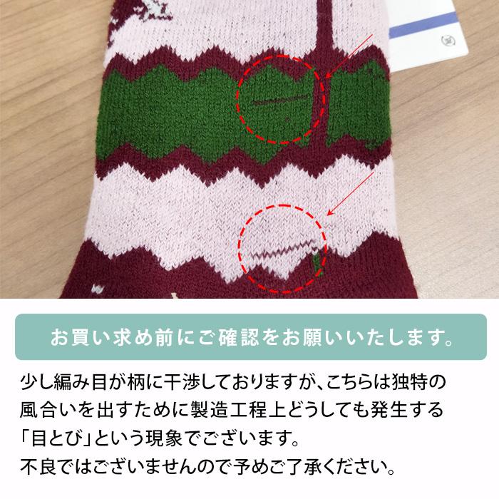 もこもこソックス レディース 約22.5~25cm サイズ36-38 from F フロムエフ 選べる16柄 TOIVO トイヴォ 北欧 【メール便送料無料】 |  | 05