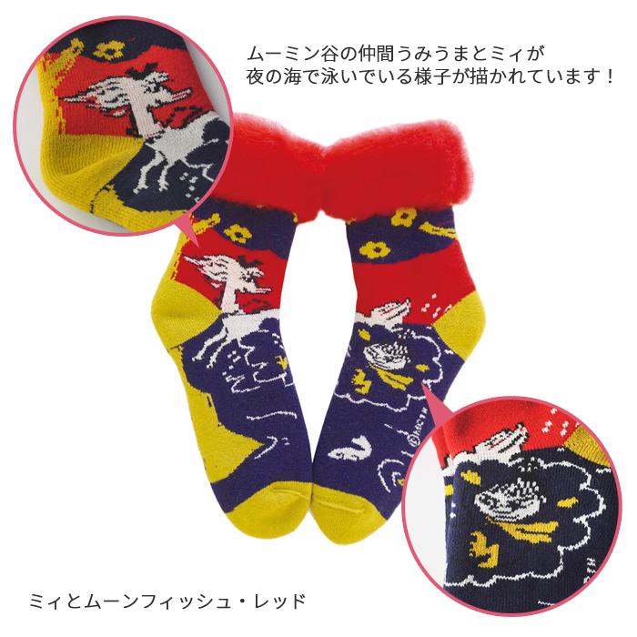 ムーミン もこもこソックス レディース 約22.5~25cm サイズ36-38 from F フロムエフ 選べる11柄 TOIVO トイヴォ MOOMIN 北欧 【メール便送料無料】 |  | 07