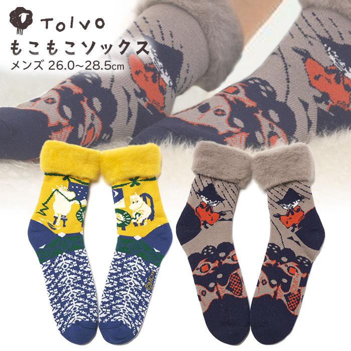 ムーミン もこもこソックス メンズ 約26〜28.5cm サイズ40-42 TOIVO トイヴォ MOOMIN ルームソックス【メール便送料無料】from F | 