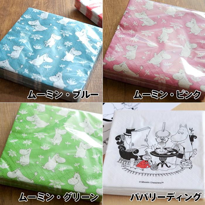 ムーミン ペーパーナプキン 選べる10デザイン |  | 02