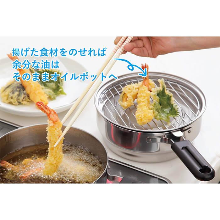 下村企販 天ぷら鍋 IH 鍋 日本製 天ぷら鍋 らく揚げダブルポット 36555