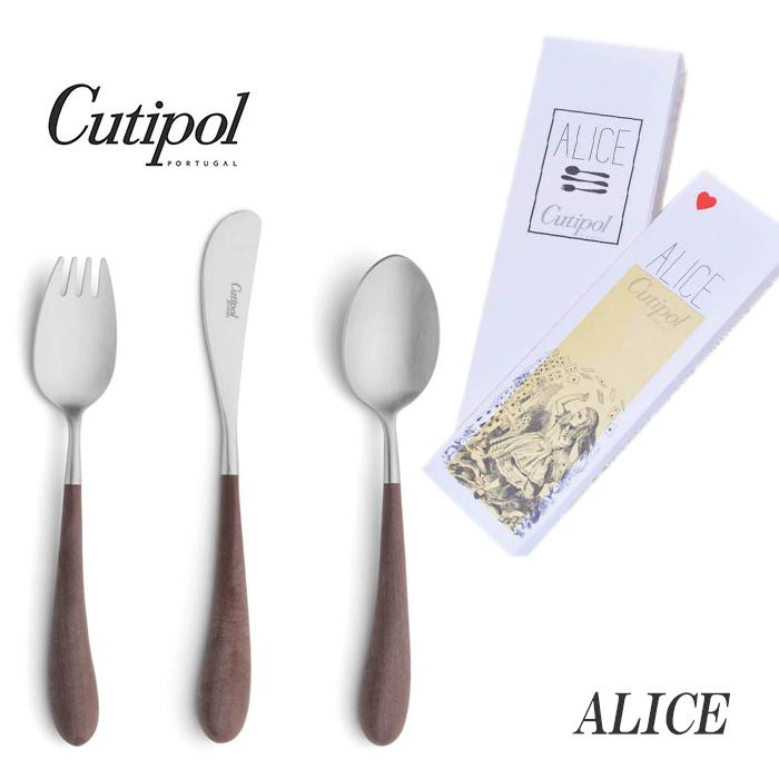 正規品 クチポール アリス カトラリー セット 子供用 ブラウン シルバー BOX入り Cutipol Alice 【4点までメール便送料無料】 | Cutipol