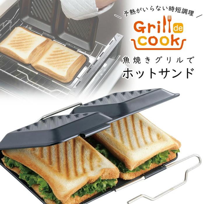 ホットサンドメーカー 5