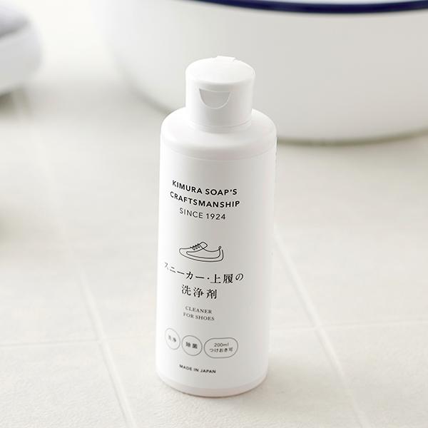 木村石鹸 上履の洗浄剤　200ml　クラフトマンシップ |  | 01