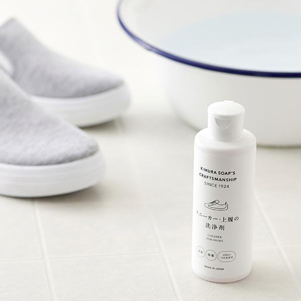 木村石鹸 上履の洗浄剤　200ml　クラフトマンシップ |  | 02