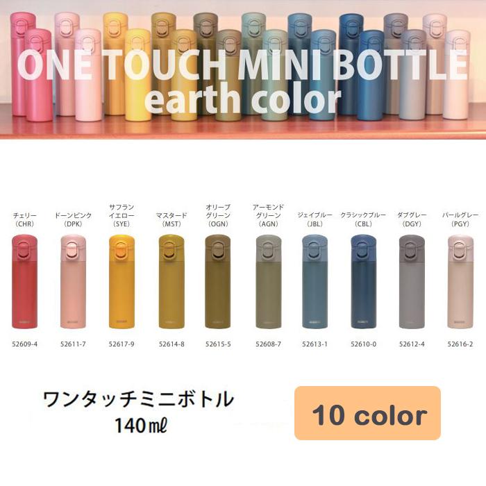 前畑 ワンタッチミニボトル 140ml（OGN）  送料無料 |  | 01