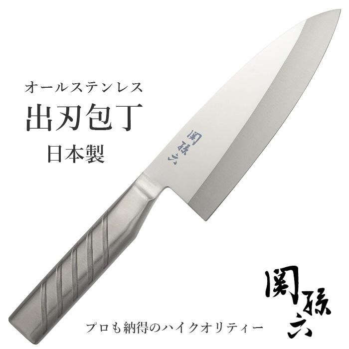 貝印 KAI 出刃 包丁 関孫六 オール ステンレス 180mm 18cm 日本製 093 AK5172 オールステンレス プレゼント ギフト 新生活 祝 | 