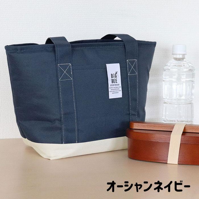 オカトー 保冷バッグ BigBee クーラートートバック S 選べる4カラー お弁当 バッグ ランチバッグ アウトドア レジャー 保冷 保温 ビッグビー 送料無料 |  | 02