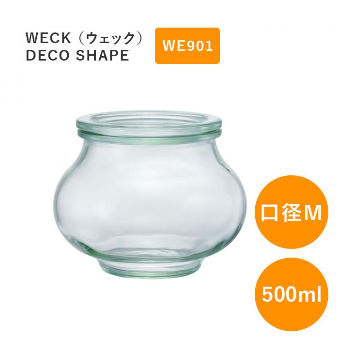 WECK（ウェック） キャニスター デコシェイプ WECK WE901 ガラス
