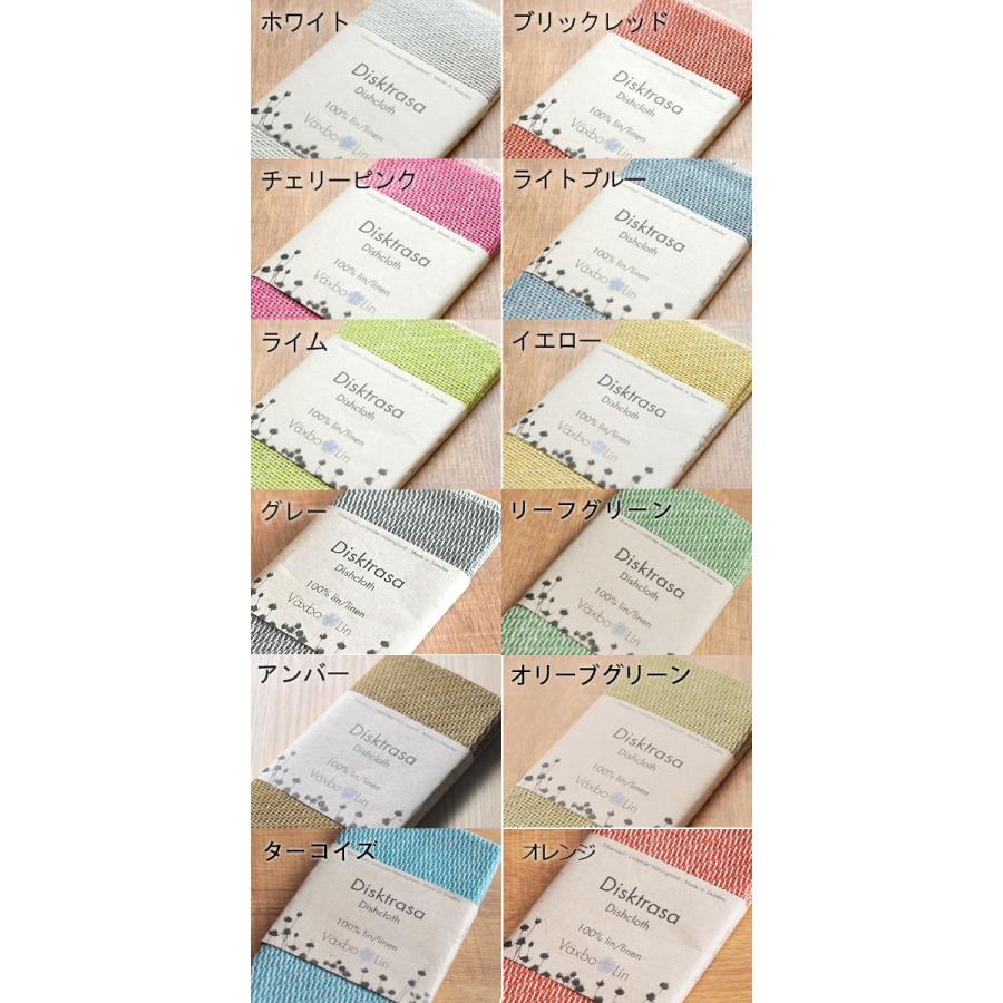 [ 6点までメール便可 ] ヴェクスボリン ディッシュクロス 選べる12色 [ Vaxbo Lin ベクスボリン リネン キッチンタオル ディッシュタオル 布巾 ] |  | 01