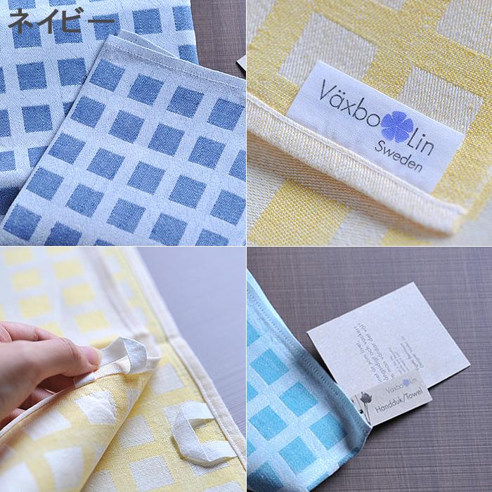 [ 3点までメール便可 ] Vaxbo Lin ヴェクスボリン キッチンタオル [ スウェーデン 北欧 ] Check ( チェック ) |  | 02