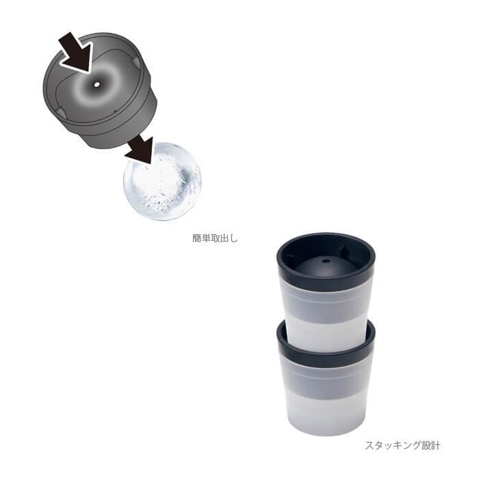 丸い氷 製氷機 球体 直径6cm 日本製 お酒 家のみ ウイスキー ロック BAR ライクイット 俺の丸氷 選べる2色 SKT-06  送料無料 |  | 05