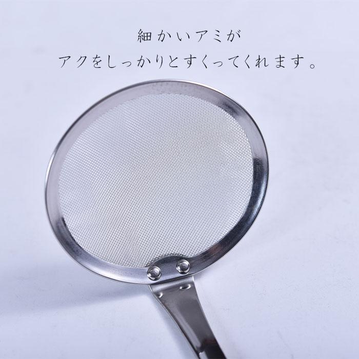 工房アイザワ あく取り 18-10 ステンレス 日本製 aizawa あいざわ 70596 クッキングツール アクトリ あくとり かす揚げ ミラー仕上げ 煮物 鍋 汁 送料無料 | 工房アイザワ | 02