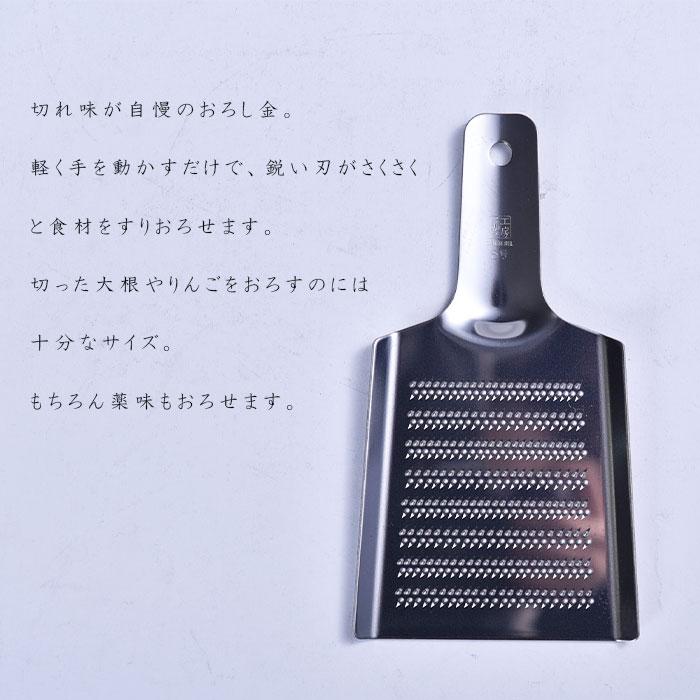 工房アイザワ ステンレス おろし金 日本製 おろし金 オロシ金 5号 71020 おろし器 銅製 大根おろし 卸金 すりおろし【2点までメール便送料無料】 | 工房アイザワ | 01