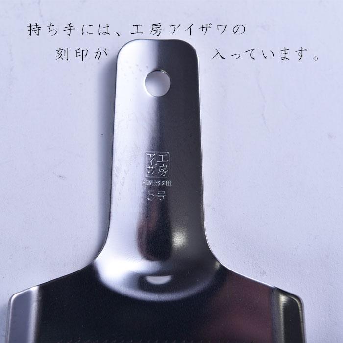 工房アイザワ ステンレス おろし金 日本製 おろし金 オロシ金 5号 71020 おろし器 銅製 大根おろし 卸金 すりおろし【2点までメール便送料無料】 | 工房アイザワ | 03