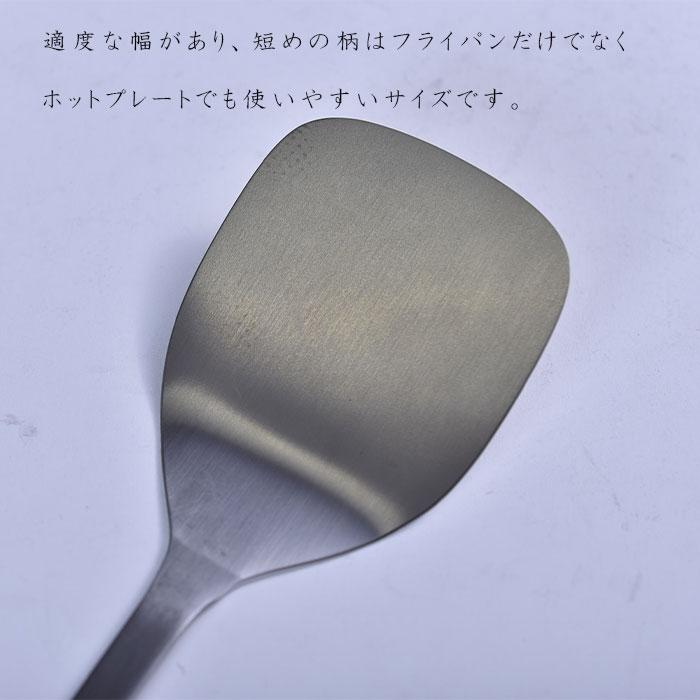 工房アイザワ あいざわ パセリ ターナー 18-8 ステンレス 日本製 880-3 フライ返し 燕三条 ヘラ キッチンツール フライパン返し 送料無料 | 工房アイザワ | 02