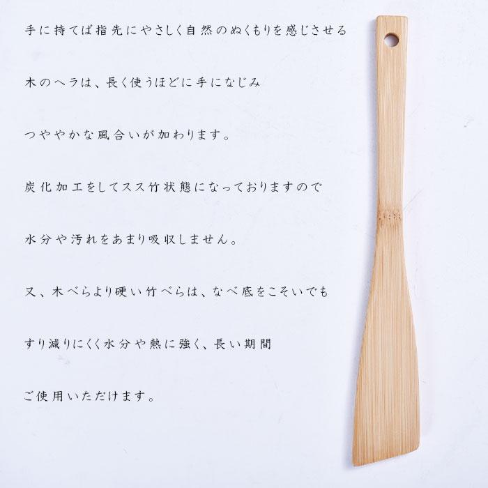 工房アイザワ 調理ベラ 細 竹製 27.5cm 日本製 木製 ちゅうぼうこもの 木べら フライ返し へら ヘラ スパチュラ ターナー 71070 【1点までメール便送料無料】 |  | 01