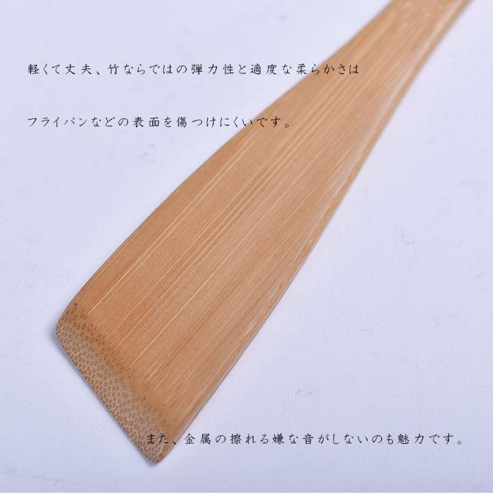 工房アイザワ 調理ベラ 細 竹製 27.5cm 日本製 木製 ちゅうぼうこもの 調理道具 木べら 竹へら フライ返し へら ヘラ スパチュラ ターナー 71070 送料無料 |  | 02