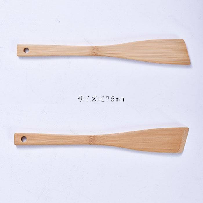工房アイザワ 調理ベラ 細 竹製 27.5cm 日本製 木製 ちゅうぼうこもの 木べら フライ返し へら ヘラ スパチュラ ターナー 71070 【1点までメール便送料無料】 |  | 04
