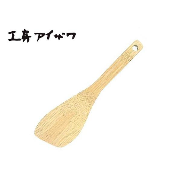 工房アイザワ 調理ベラ 斜め 【ヘラ へら ターナー】 【中】（71001) 送料無料 | 工房アイザワ